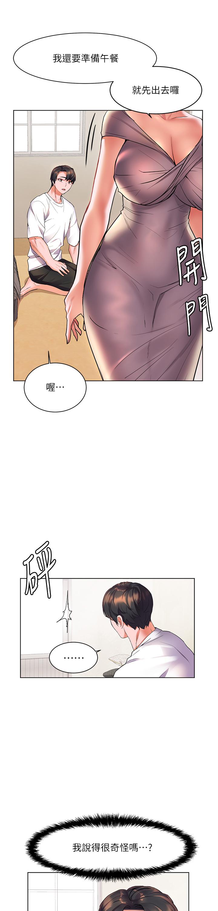 第14话-阿姨，给我舔一下-幸福小岛-NOKO,六月（第23张）