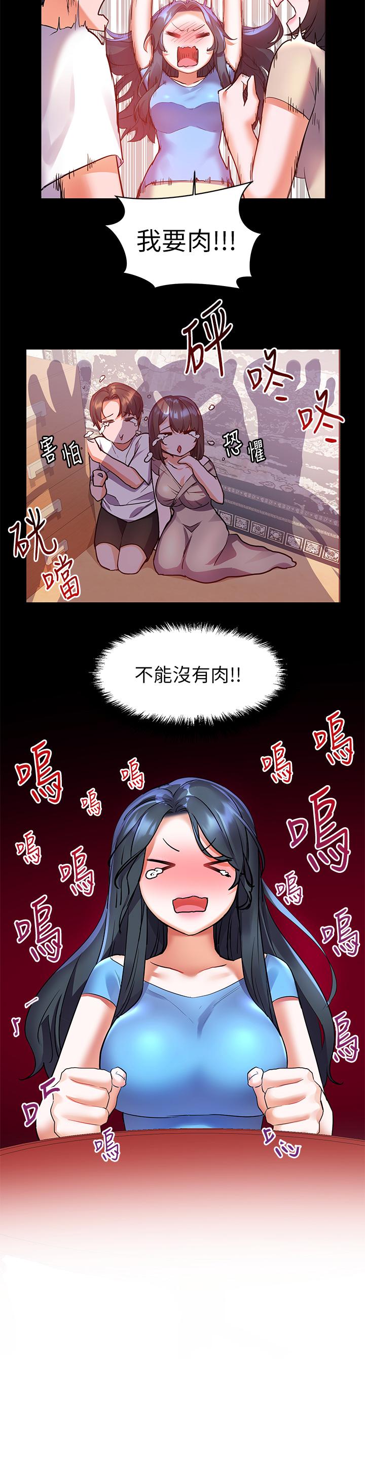 第14话-阿姨，给我舔一下-幸福小岛-NOKO,六月（第26张）