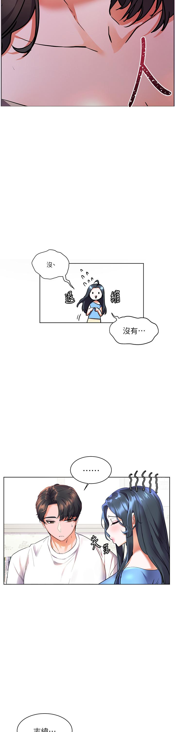 第14话-阿姨，给我舔一下-幸福小岛-NOKO,六月（第28张）