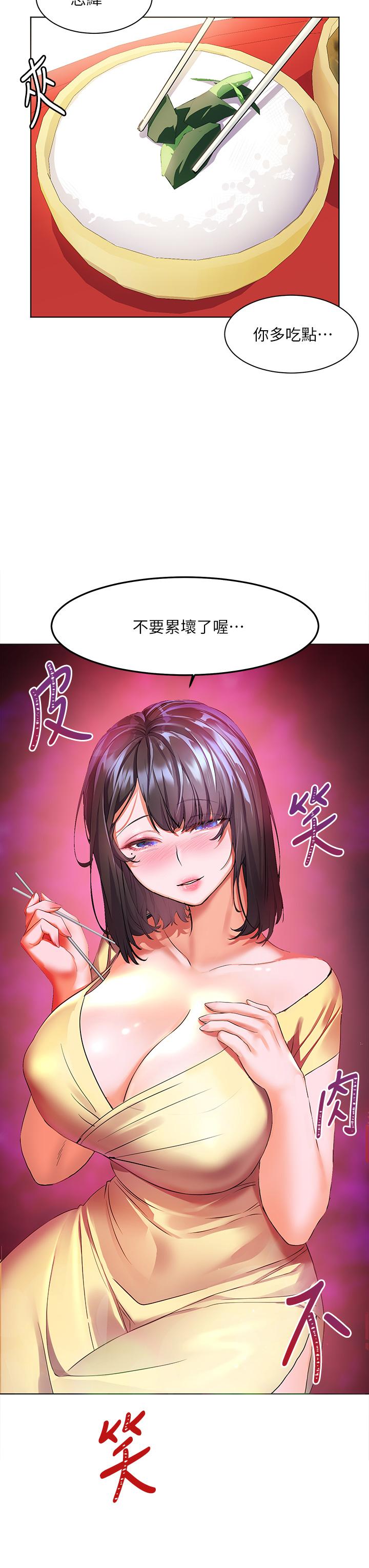 第14话-阿姨，给我舔一下-幸福小岛-NOKO,六月（第29张）