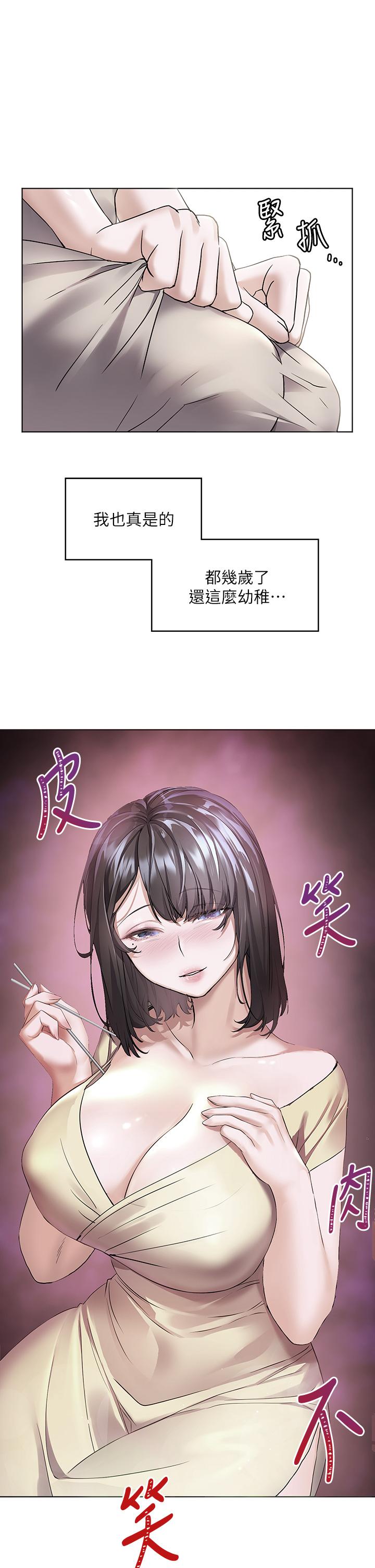 第14话-阿姨，给我舔一下-幸福小岛-NOKO,六月（第32张）
