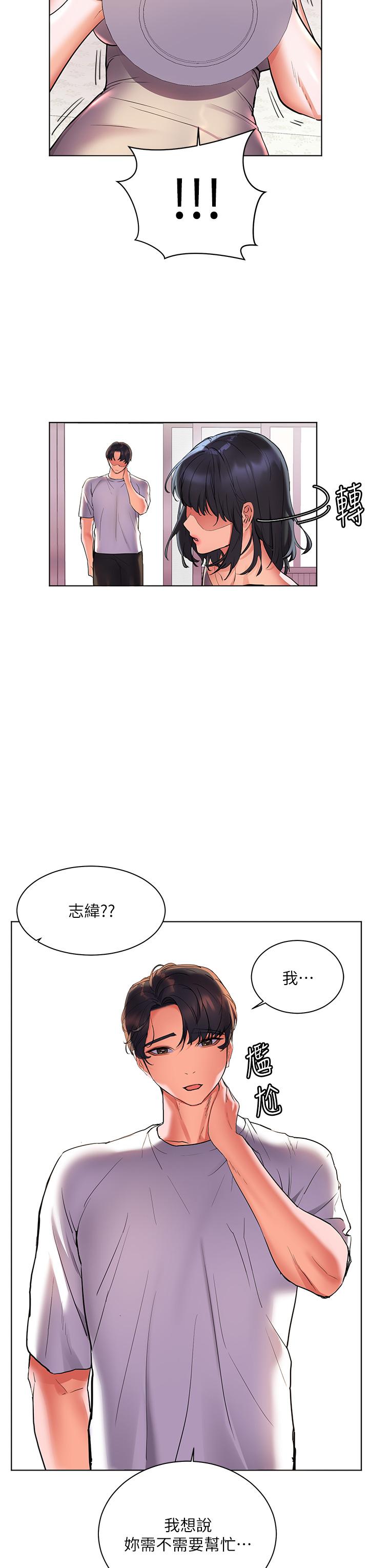 第14话-阿姨，给我舔一下-幸福小岛-NOKO,六月（第34张）