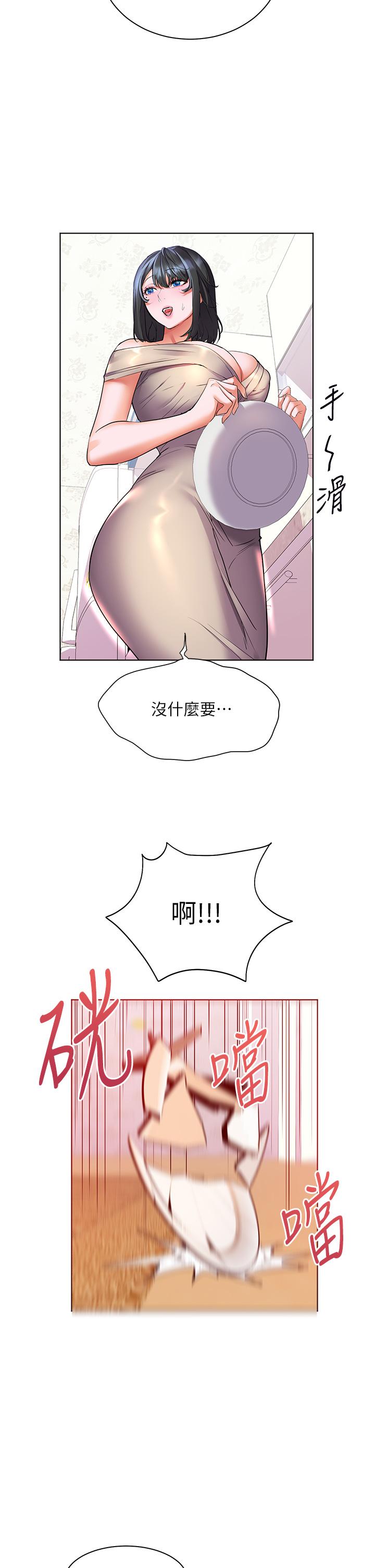 第14话-阿姨，给我舔一下-幸福小岛-NOKO,六月（第35张）