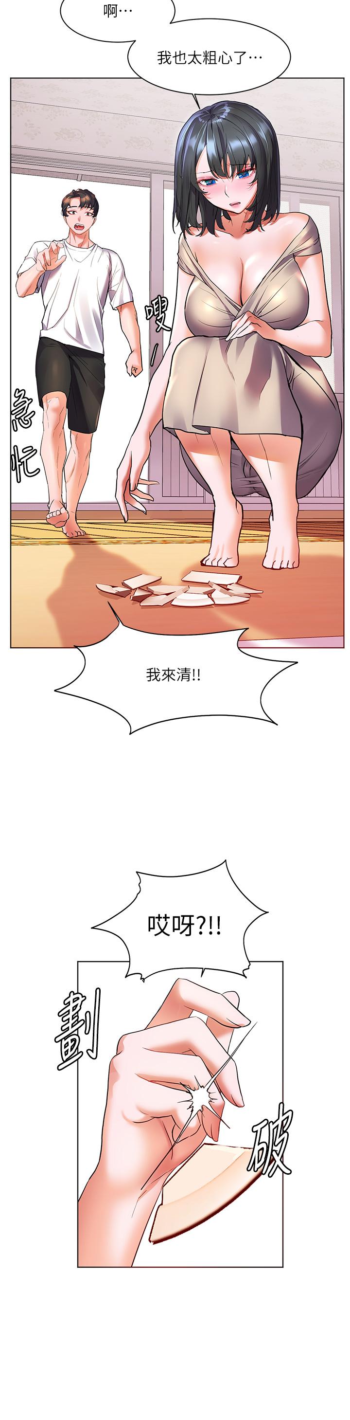 第14话-阿姨，给我舔一下-幸福小岛-NOKO,六月（第36张）