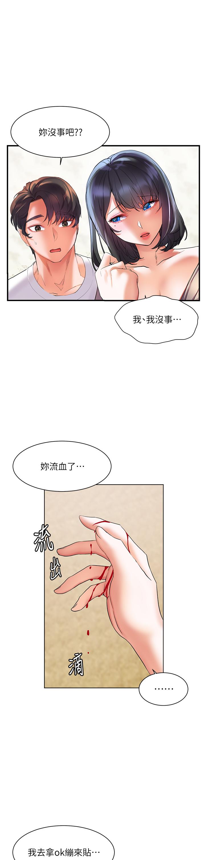 第14话-阿姨，给我舔一下-幸福小岛-NOKO,六月（第37张）