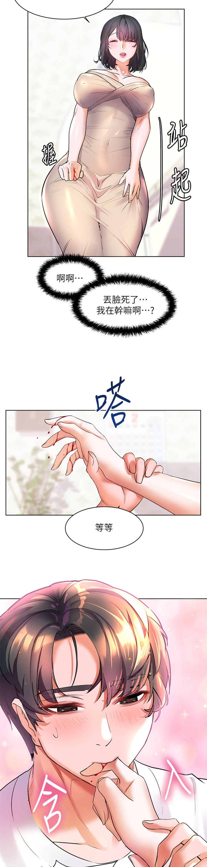 第14话-阿姨，给我舔一下-幸福小岛-NOKO,六月（第38张）
