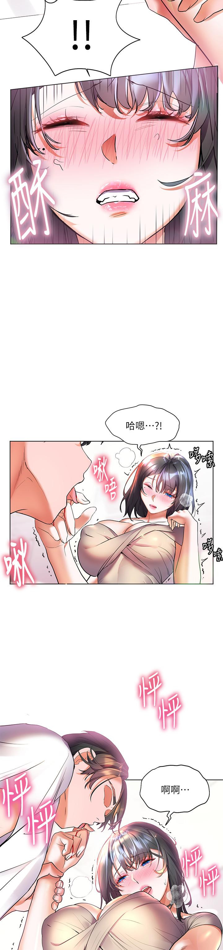 第14话-阿姨，给我舔一下-幸福小岛-NOKO,六月（第39张）