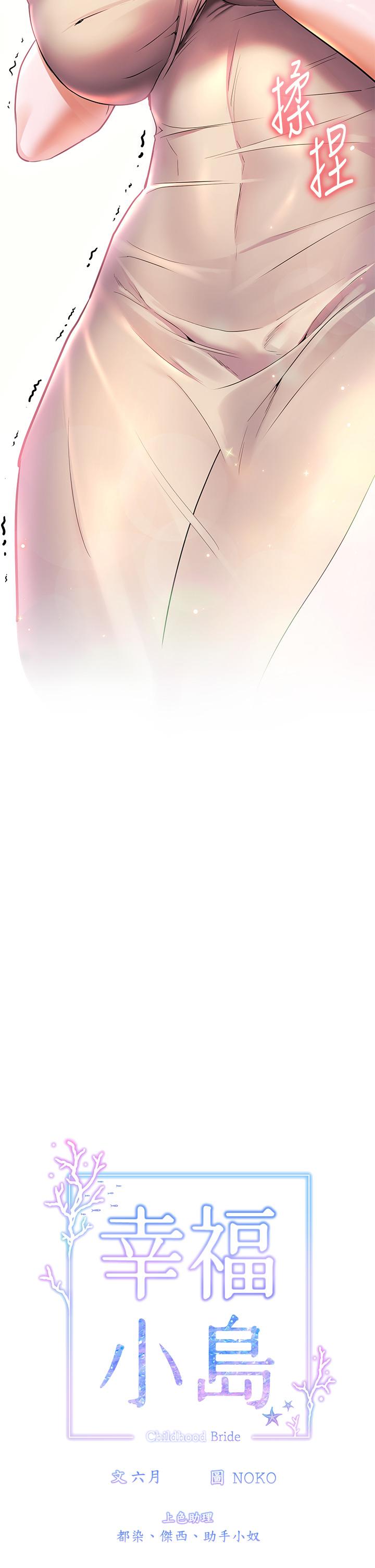 第15话-再次开启阿姨的性慾开关-幸福小岛-NOKO,六月（第7张）