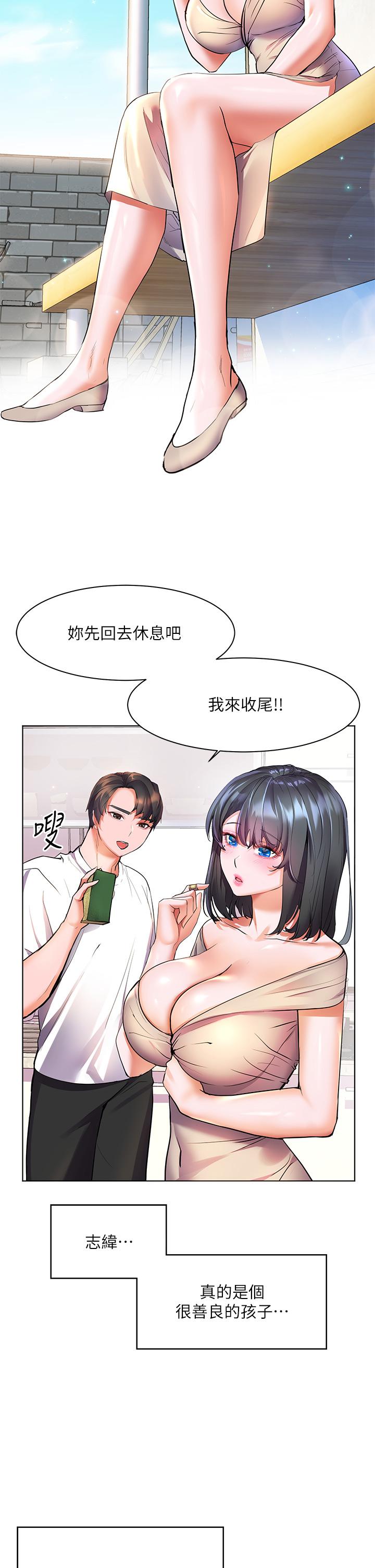 第15话-再次开启阿姨的性慾开关-幸福小岛-NOKO,六月（第9张）