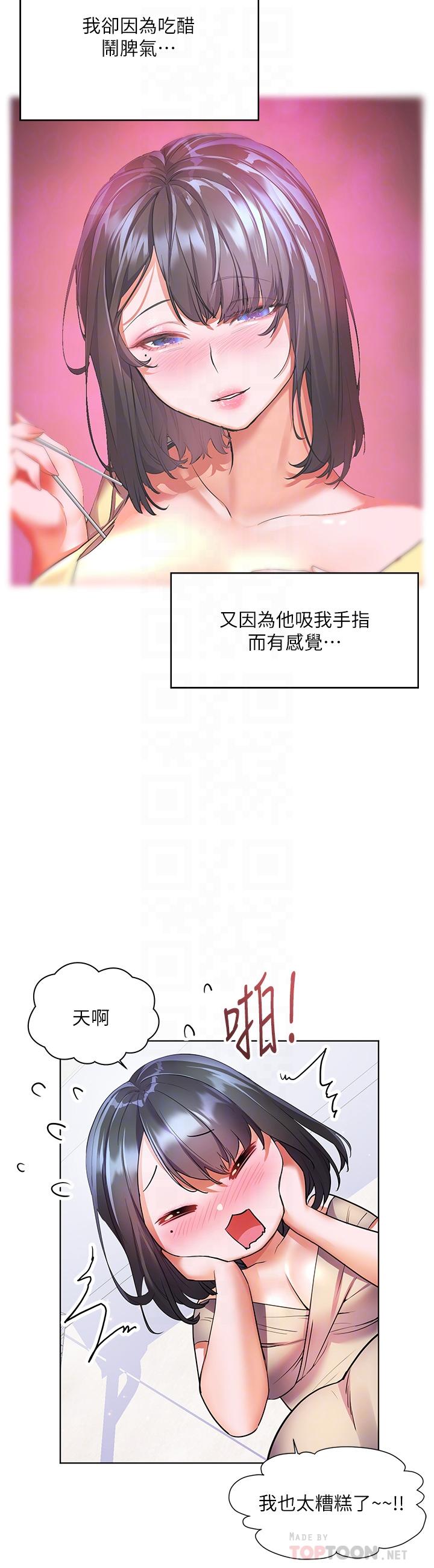 第15话-再次开启阿姨的性慾开关-幸福小岛-NOKO,六月（第10张）