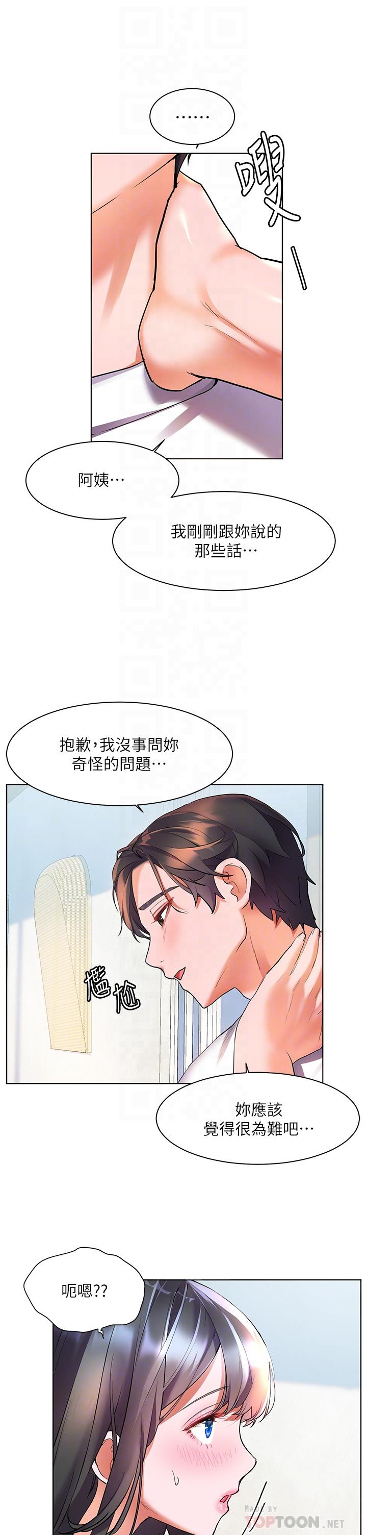 第15话-再次开启阿姨的性慾开关-幸福小岛-NOKO,六月（第12张）