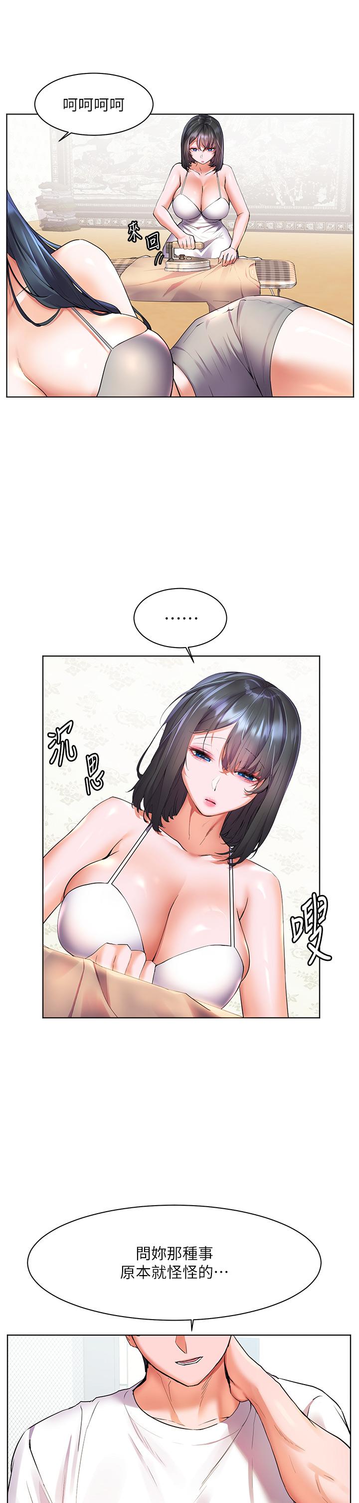 第15话-再次开启阿姨的性慾开关-幸福小岛-NOKO,六月（第17张）