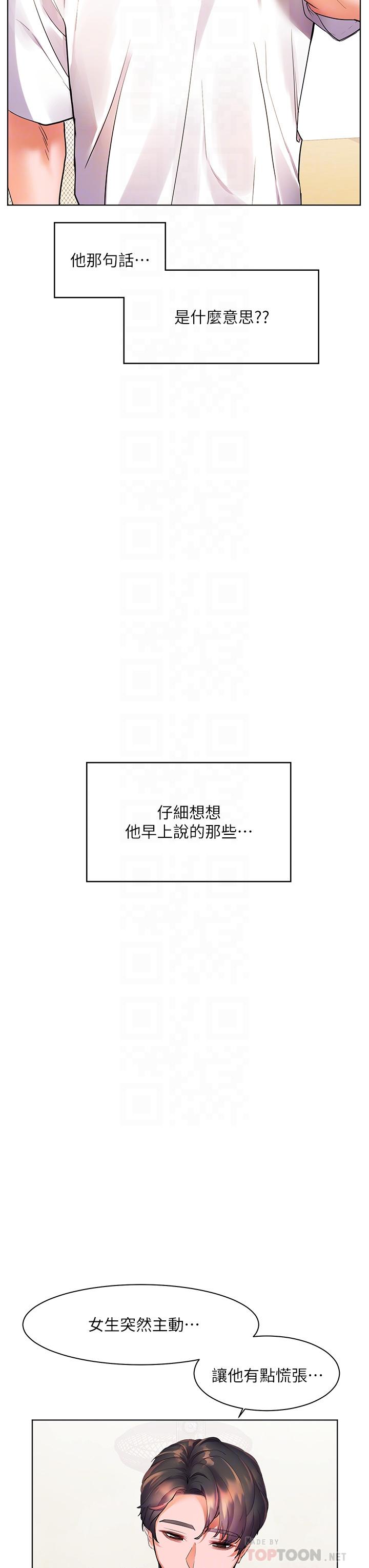第15话-再次开启阿姨的性慾开关-幸福小岛-NOKO,六月（第18张）