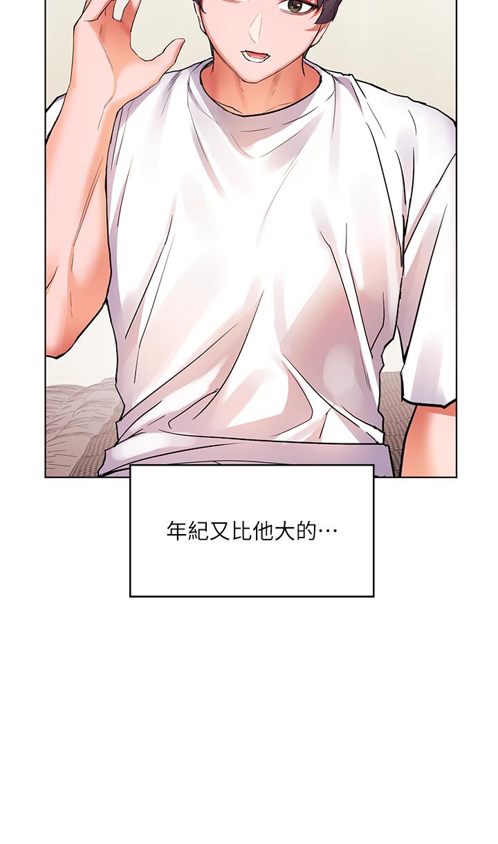 第15话-再次开启阿姨的性慾开关-幸福小岛-NOKO,六月（第20张）