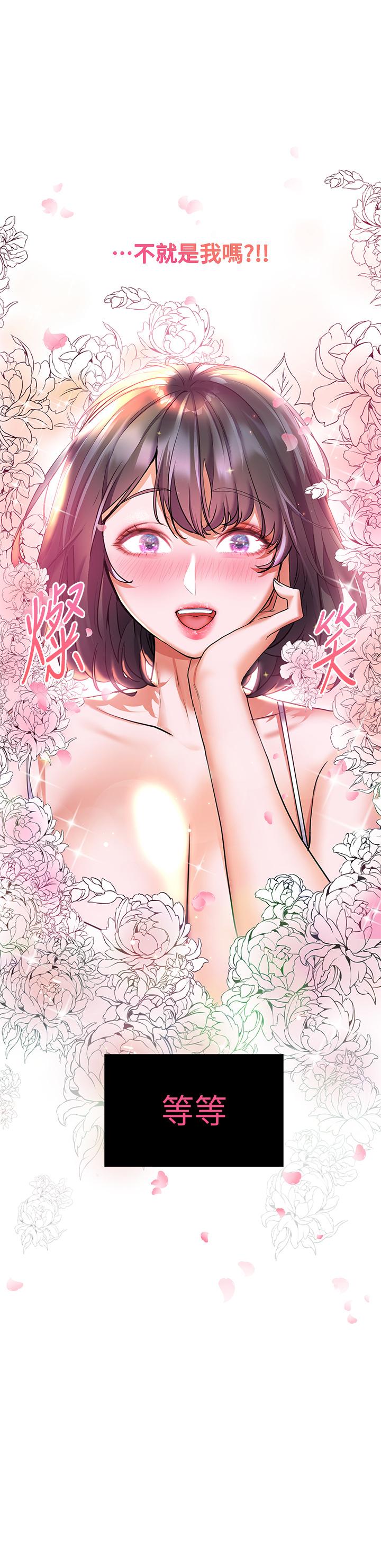 第15话-再次开启阿姨的性慾开关-幸福小岛-NOKO,六月（第21张）