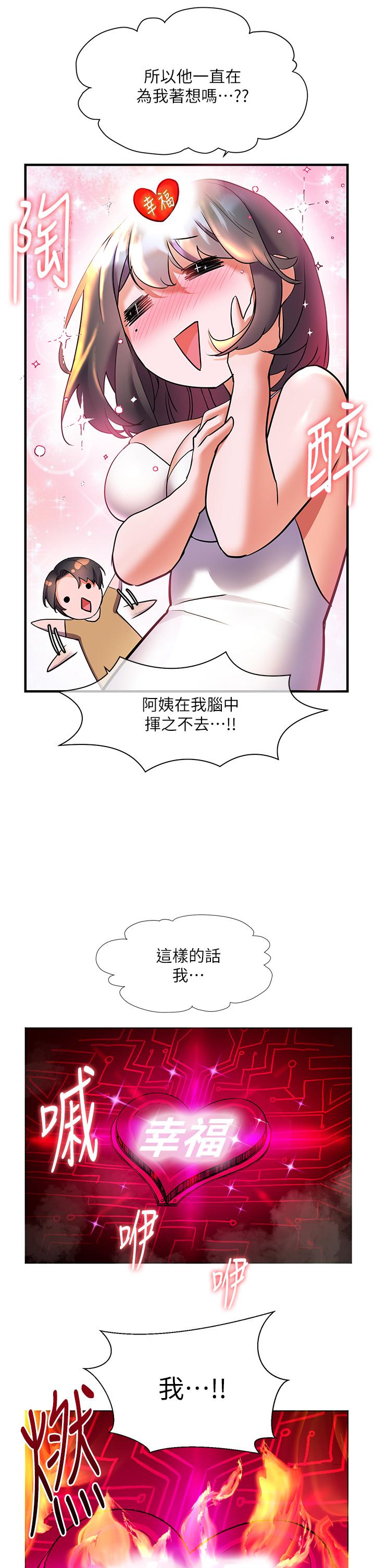 第15话-再次开启阿姨的性慾开关-幸福小岛-NOKO,六月（第22张）