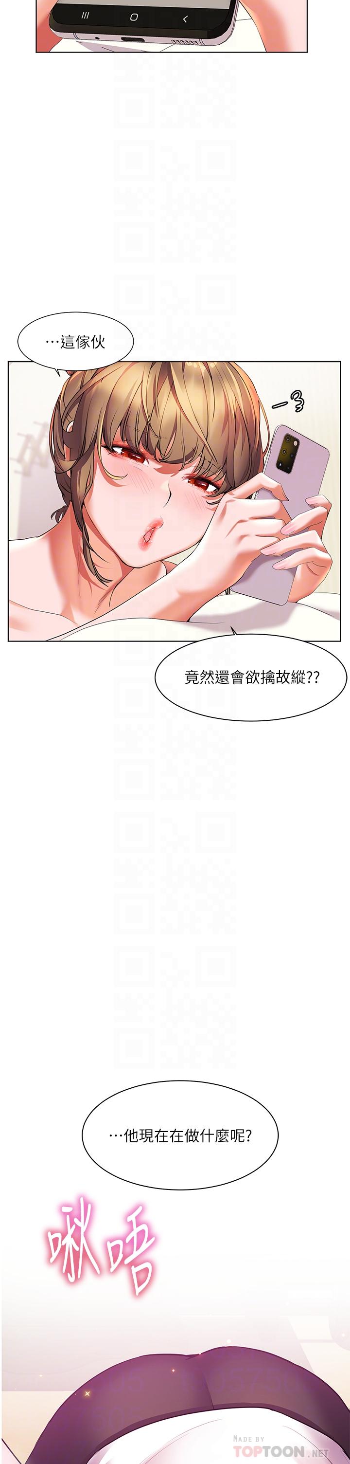 第16话-满足汗水和爱液的夜晚-幸福小岛-NOKO,六月（第4张）
