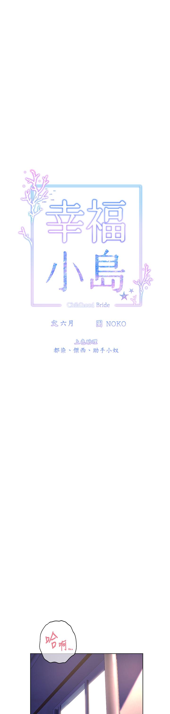 第16话-满足汗水和爱液的夜晚-幸福小岛-NOKO,六月（第7张）