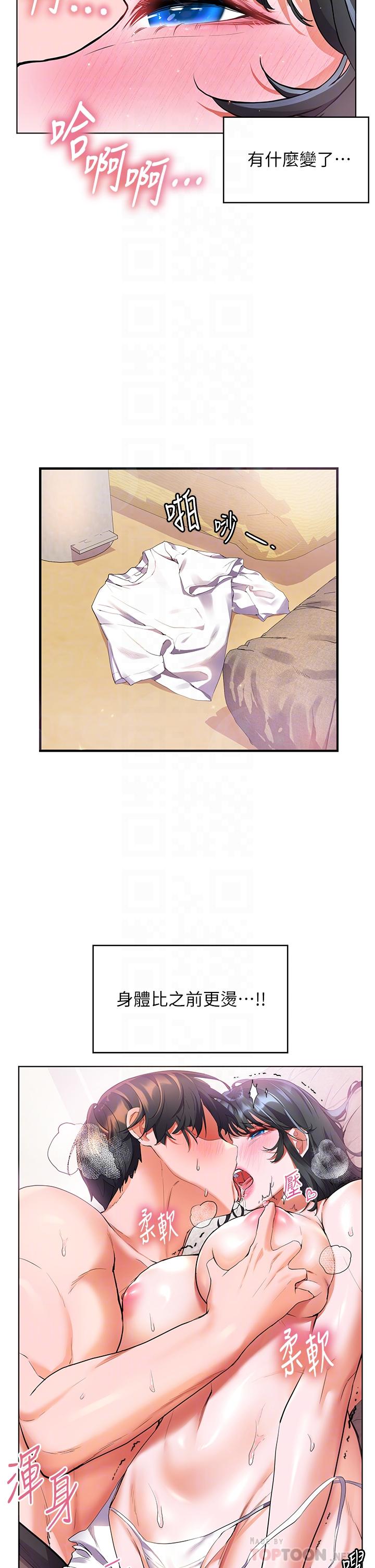 第16话-满足汗水和爱液的夜晚-幸福小岛-NOKO,六月（第10张）