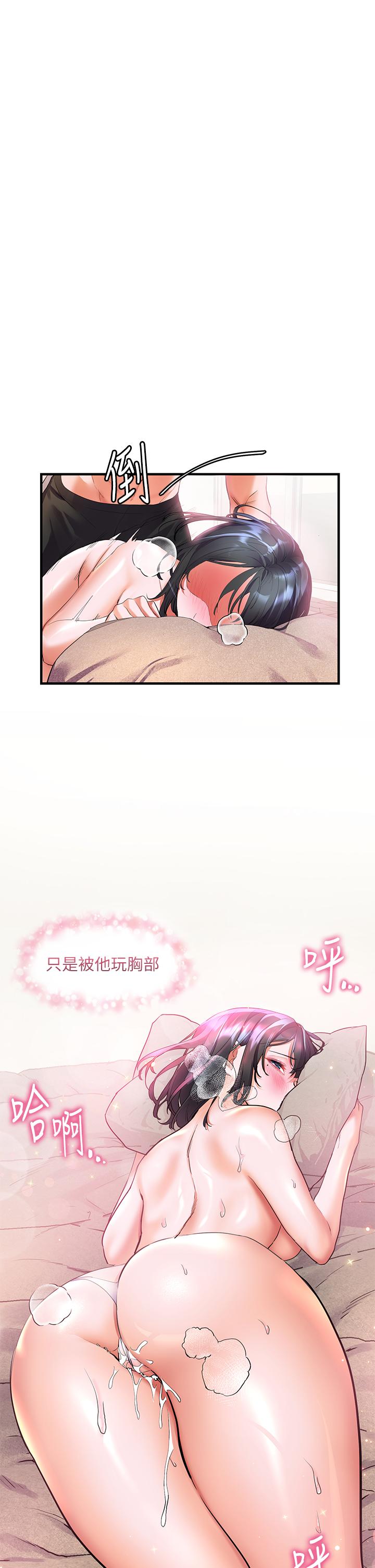 第16话-满足汗水和爱液的夜晚-幸福小岛-NOKO,六月（第22张）