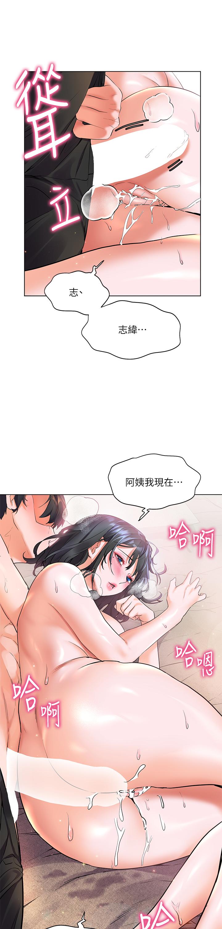 第16话-满足汗水和爱液的夜晚-幸福小岛-NOKO,六月（第25张）