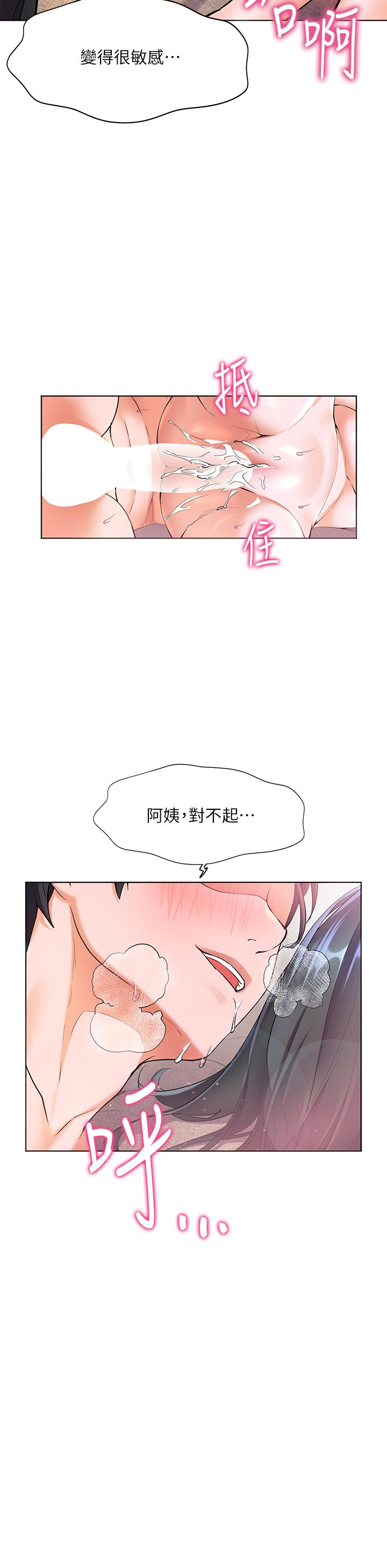 第16话-满足汗水和爱液的夜晚-幸福小岛-NOKO,六月（第26张）