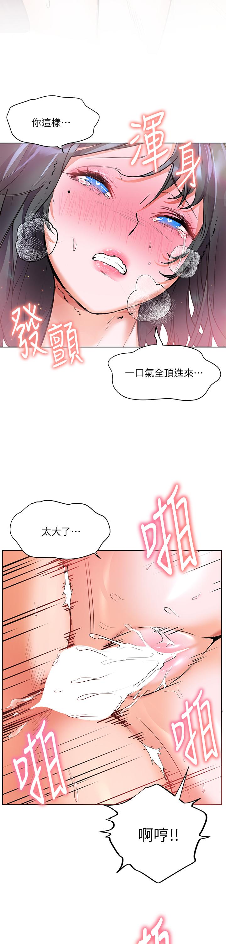 第16话-满足汗水和爱液的夜晚-幸福小岛-NOKO,六月（第28张）