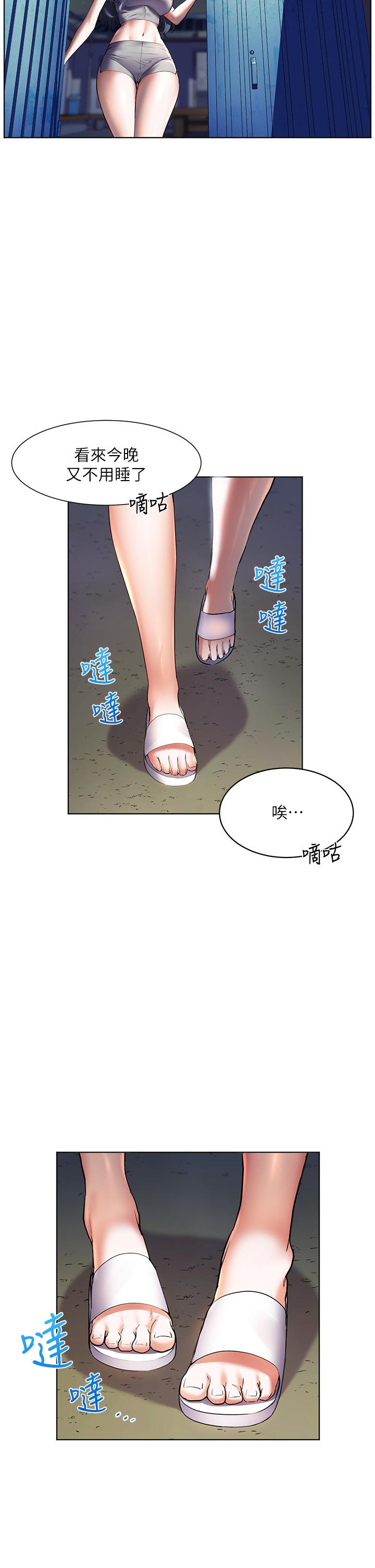 第17话-比海倩姐技高一筹的阿姨-幸福小岛-NOKO,六月（第9张）