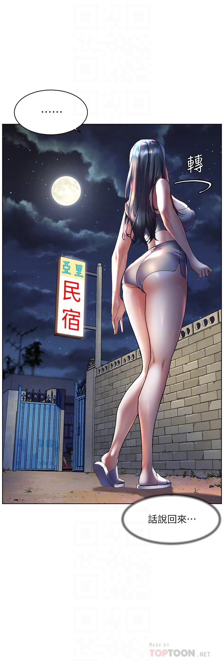 第17话-比海倩姐技高一筹的阿姨-幸福小岛-NOKO,六月（第10张）