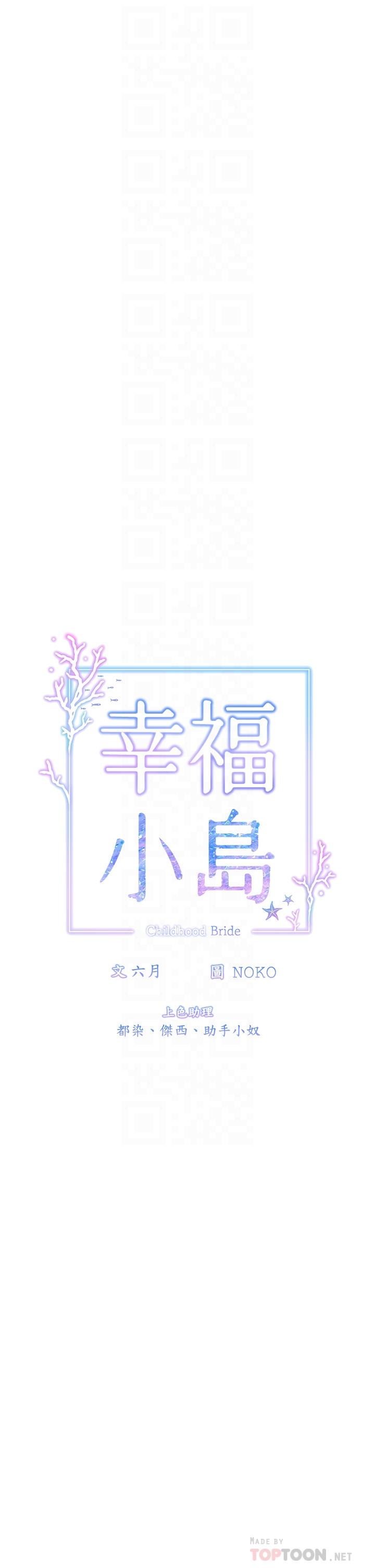 第17话-比海倩姐技高一筹的阿姨-幸福小岛-NOKO,六月（第12张）