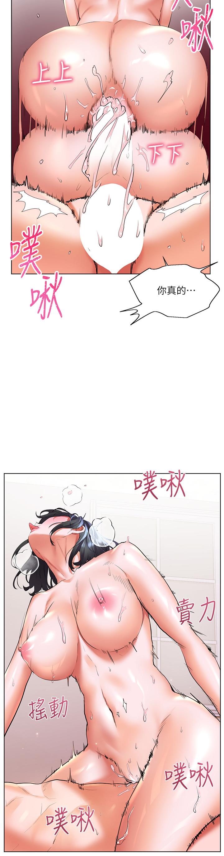 第17话-比海倩姐技高一筹的阿姨-幸福小岛-NOKO,六月（第21张）