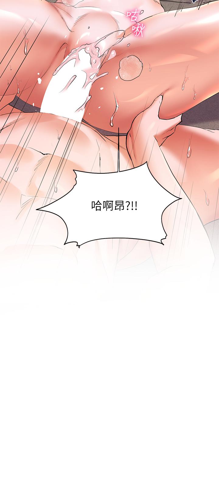 第17话-比海倩姐技高一筹的阿姨-幸福小岛-NOKO,六月（第26张）