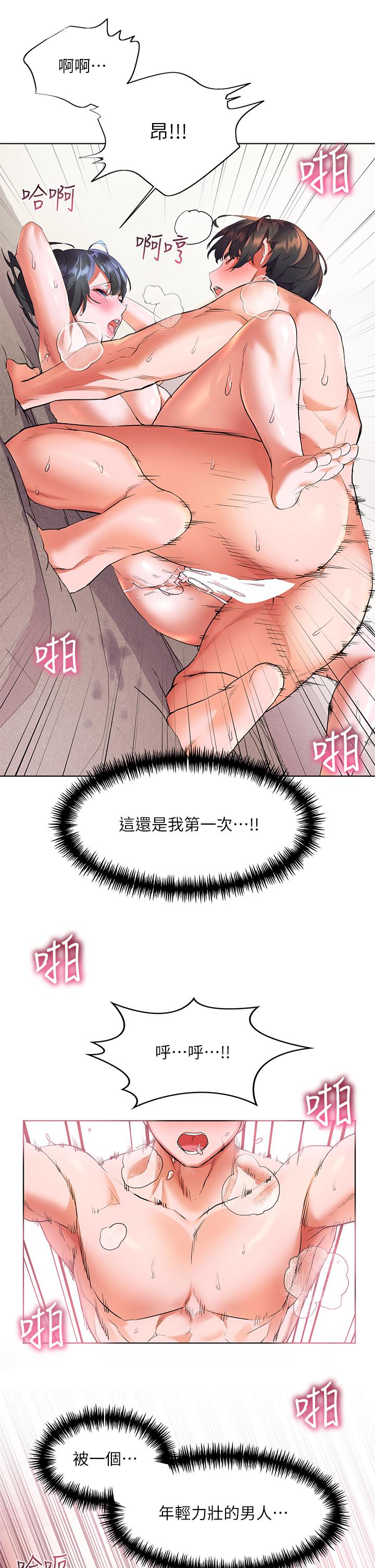 第17话-比海倩姐技高一筹的阿姨-幸福小岛-NOKO,六月（第28张）
