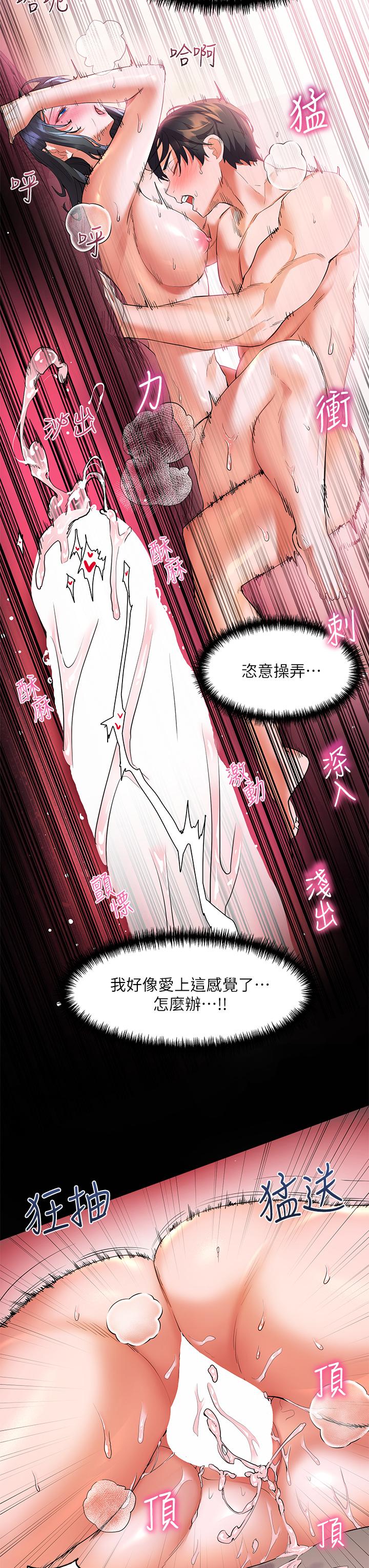 第17话-比海倩姐技高一筹的阿姨-幸福小岛-NOKO,六月（第29张）