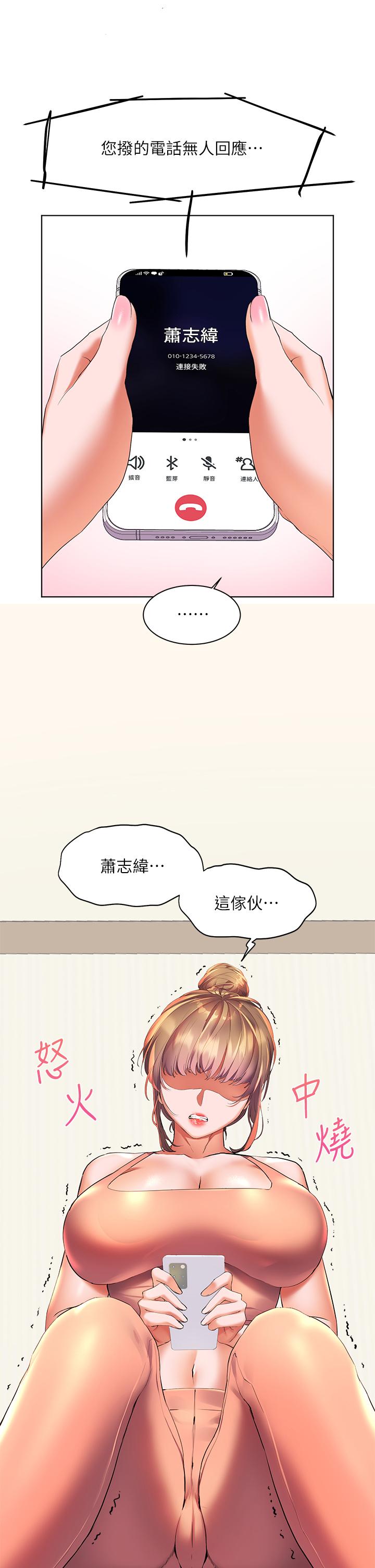 第17话-比海倩姐技高一筹的阿姨-幸福小岛-NOKO,六月（第37张）
