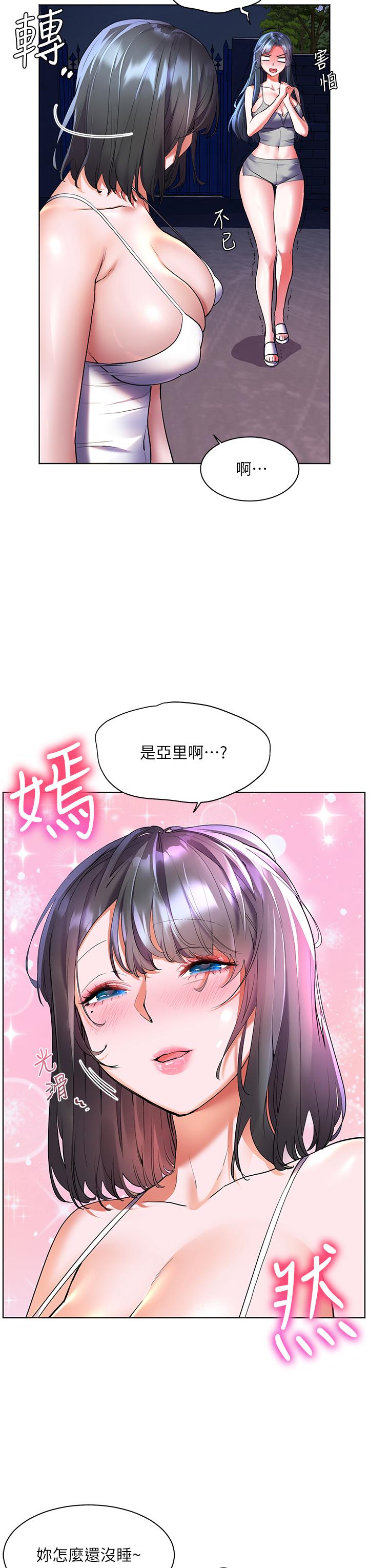 第18话-火力全开的泳装战袍-幸福小岛-NOKO,六月（第3张）