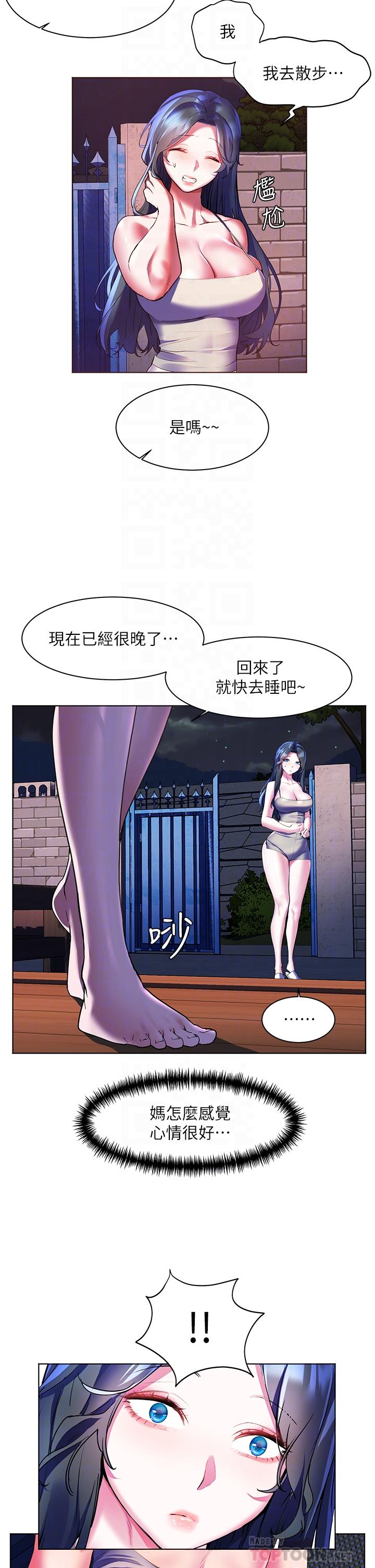 第18话-火力全开的泳装战袍-幸福小岛-NOKO,六月（第4张）