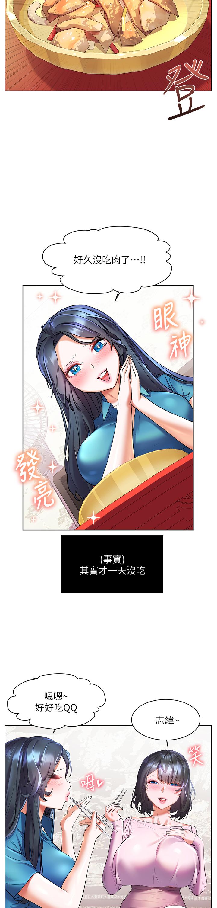 第18话-火力全开的泳装战袍-幸福小岛-NOKO,六月（第7张）