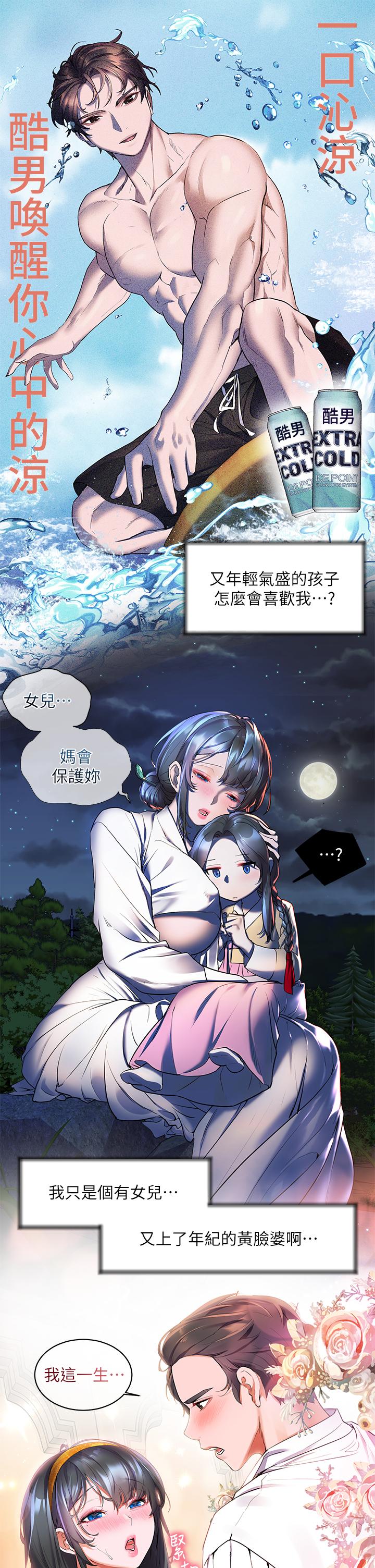 第18话-火力全开的泳装战袍-幸福小岛-NOKO,六月（第11张）