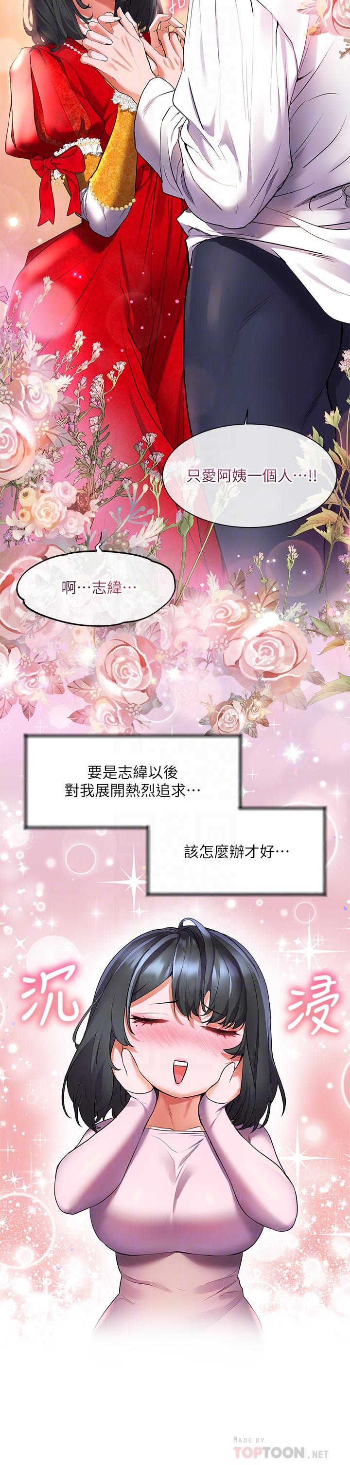 第18话-火力全开的泳装战袍-幸福小岛-NOKO,六月（第12张）