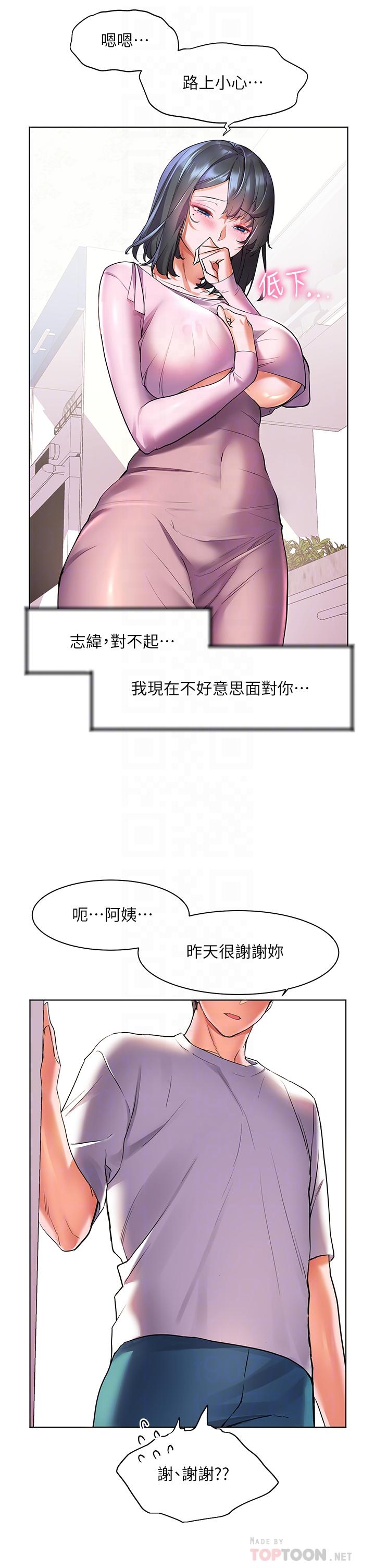 第18话-火力全开的泳装战袍-幸福小岛-NOKO,六月（第14张）