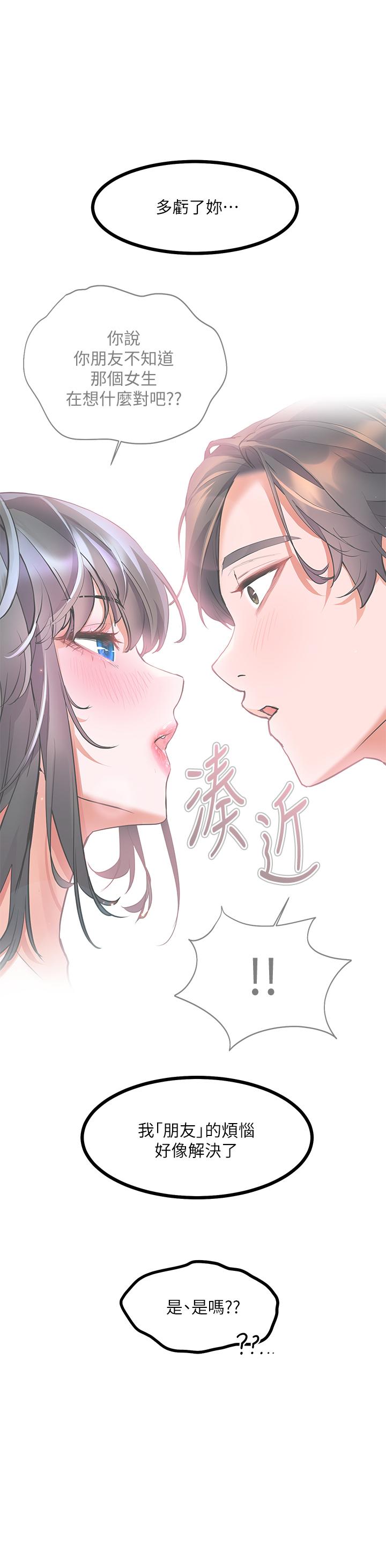 第18话-火力全开的泳装战袍-幸福小岛-NOKO,六月（第15张）