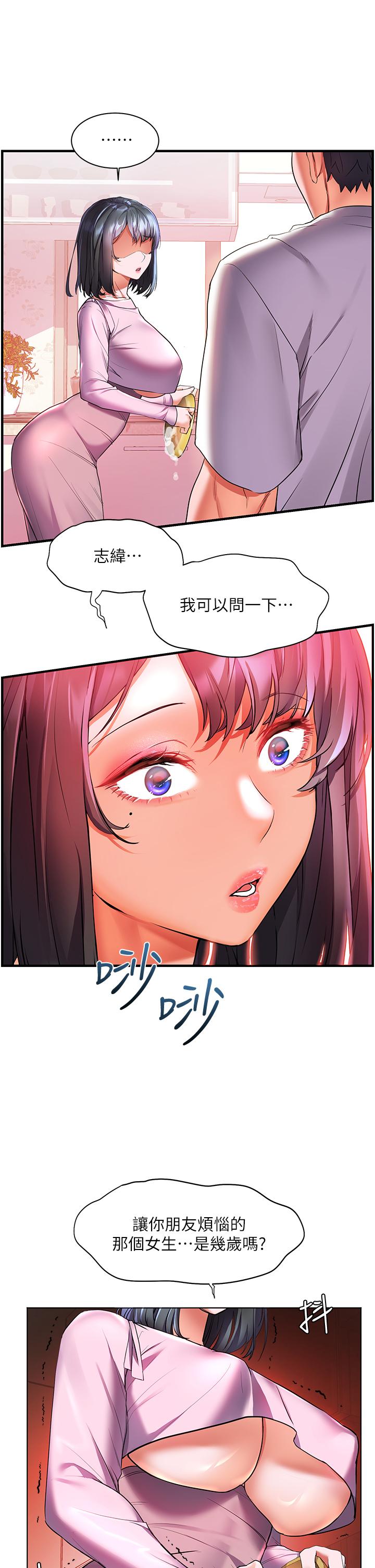 第18话-火力全开的泳装战袍-幸福小岛-NOKO,六月（第17张）