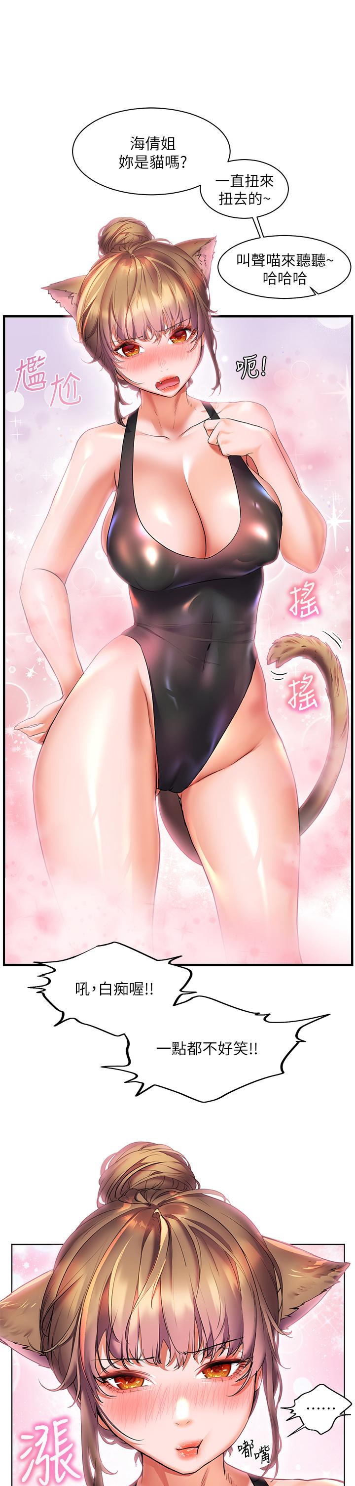 第19话-在睡着的亚里旁大胆调情-幸福小岛-NOKO,六月（第11张）