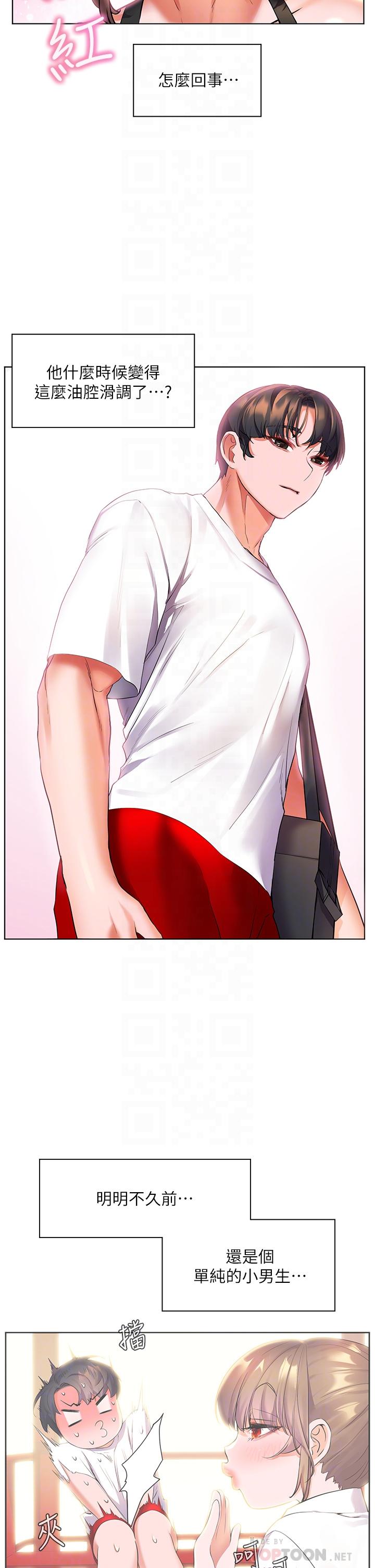 第19话-在睡着的亚里旁大胆调情-幸福小岛-NOKO,六月（第12张）