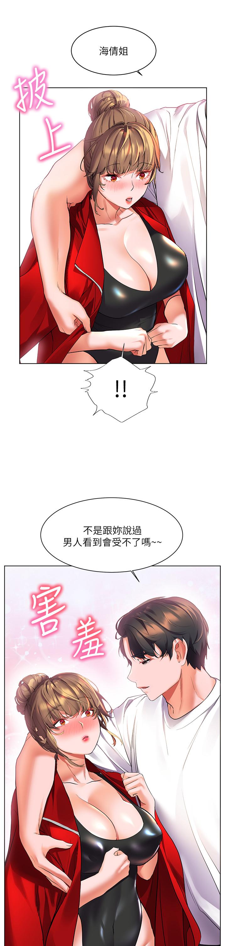 第19话-在睡着的亚里旁大胆调情-幸福小岛-NOKO,六月（第17张）