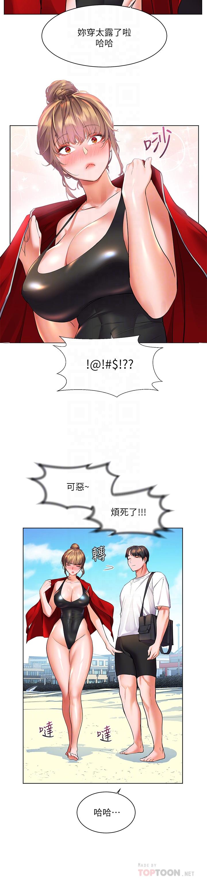 第19话-在睡着的亚里旁大胆调情-幸福小岛-NOKO,六月（第18张）