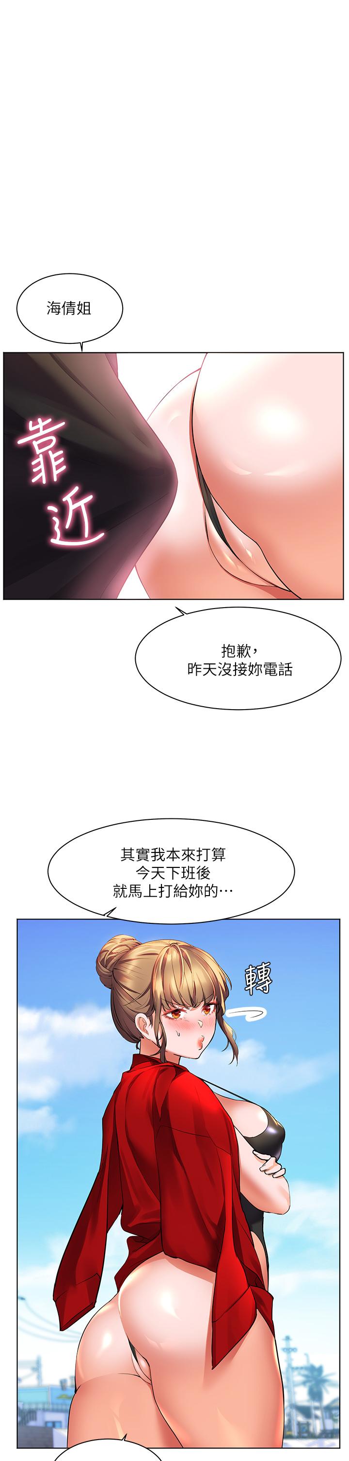第19话-在睡着的亚里旁大胆调情-幸福小岛-NOKO,六月（第21张）