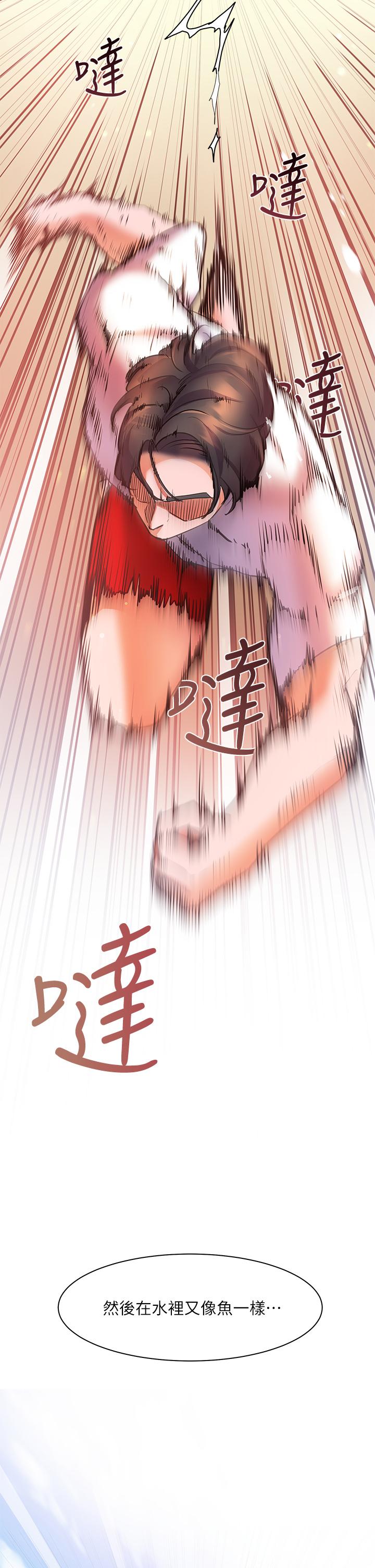 第20话-被我这样摸很爽吧-幸福小岛-NOKO,六月（第2张）