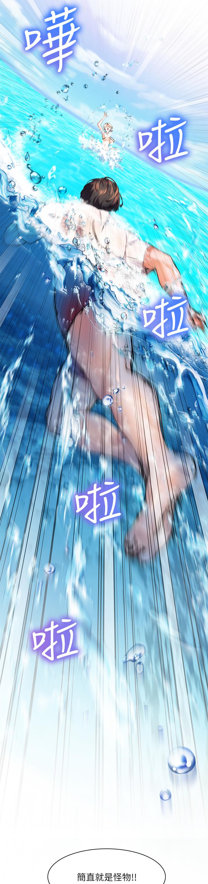 第20话-被我这样摸很爽吧-幸福小岛-NOKO,六月（第3张）